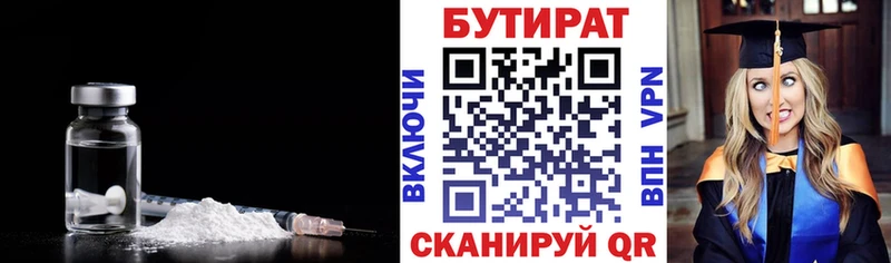 Купить  Козловка  Бутират Butirat 