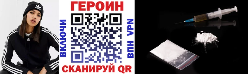 ГЕРОИН хмурый  Купить где  Козловка 