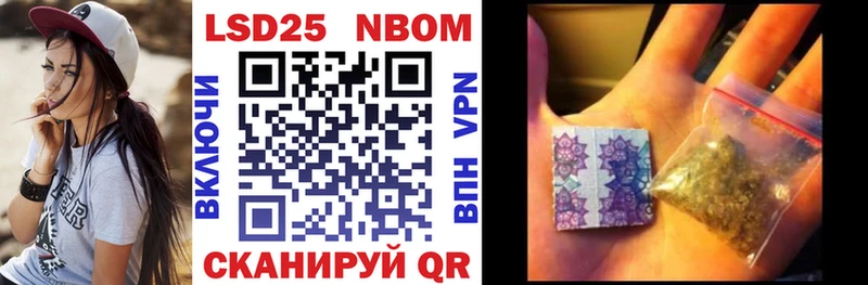 Купить где  Козловка  Марки N-bome 1500мкг 